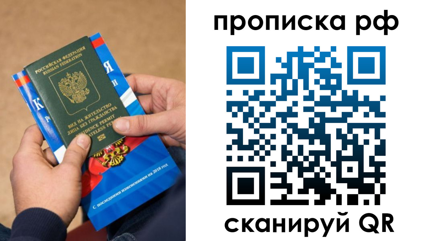 где прописаться в Добрянке