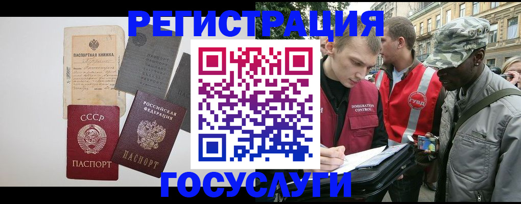 временная регистрация адрес в Добрянке