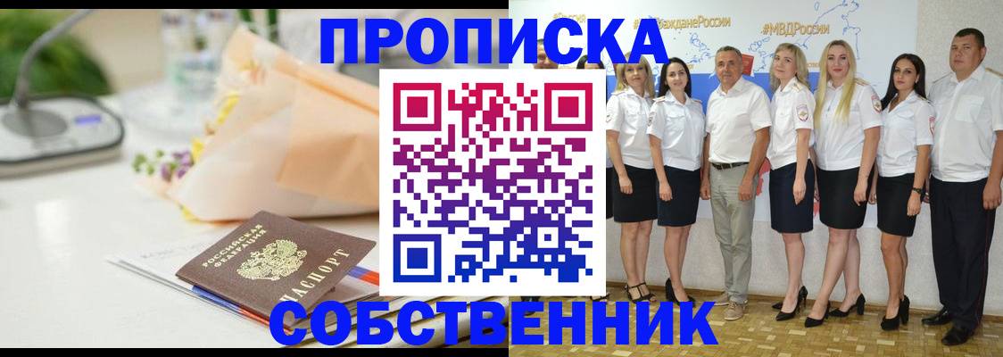 временная регистрация законно в Добрянке