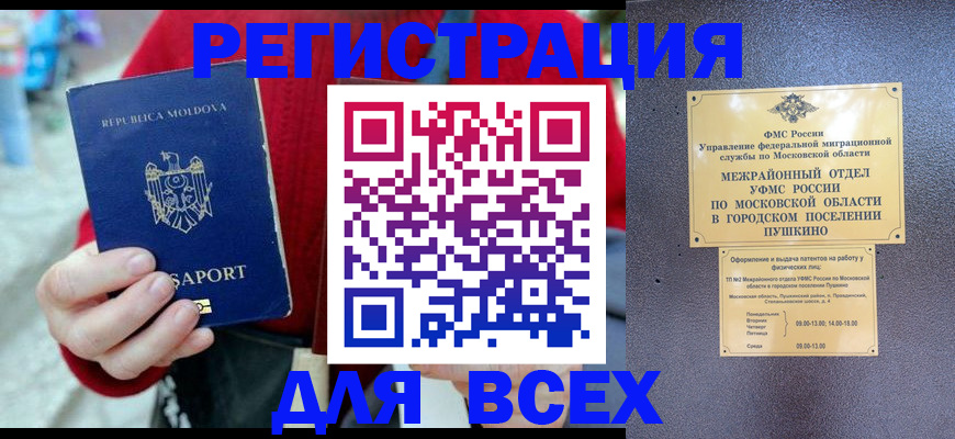 где прописаться в Добрянке