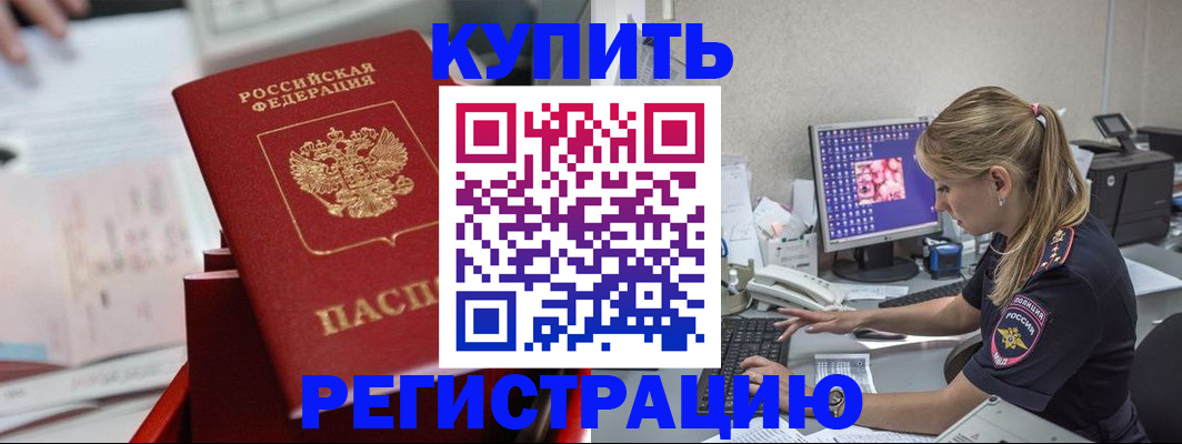 миграционный учет в Добрянке
