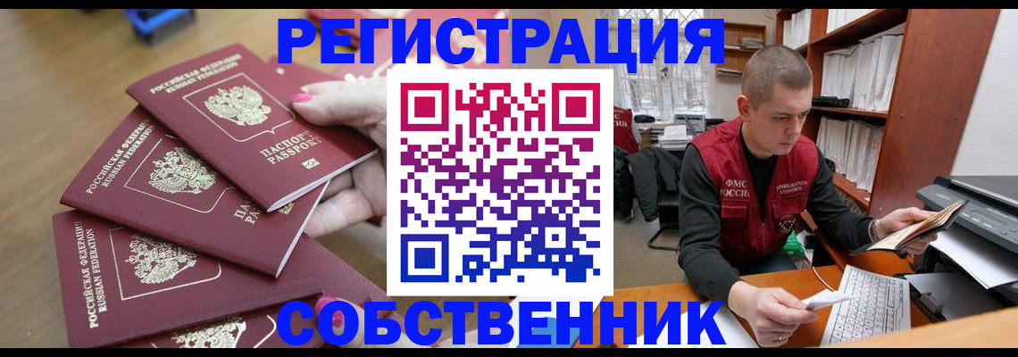 где прописаться в Добрянке